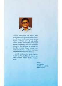 Bhabpatir Dwadash Bhab Sthiti Phal | Bengali | : | ভাবপতির দ্বাদশ ভাবস্থিতি ফল - মহর্ষি পরাশর (ভাবেশ ফলাধ্যায়) | জ্যোতিষ গুরু - ডাঃ রণতোষ সাহা |