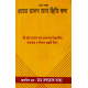 Graher Dwadash Bhab Sthiti Phal (Vol.-I) | Bengali | : | গ্রহের দ্বাদশ ভাব স্থিতি ফল - ১ম খন্ড | জ্যোতিষ গুরু - ডাঃ রণতোষ সাহা | Graher Dwadash Bhab Sthiti Phal (Vol.-I) | Bengali | : | গ্রহের দ্বাদশ ভাব স্থিতি ফল - ১ম খন্ড | জ্যোতিষ গুরু - ডাঃ রণতোষ সাহা |