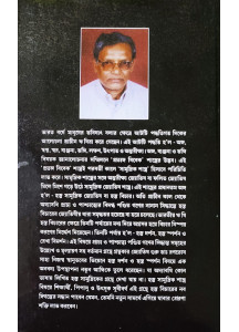 Hasta Bicharer Nabadiganta (Vol.-II) | Bengali | : | আর. এস. পদ্ধতি | জ্যোতিষ গুরু - ডাঃ রণতোষ সাহা |