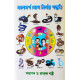 Kaalsarpa Jog Nirnay Paddhati | Bengali | কালসর্প যোগ নির্ণয় পদ্ধতি | অধ্যাপক ড. রামকৃষ্ণ শাস্ত্রী | Kaalsarpa Jog Nirnay Paddhati | Bengali | কালসর্প যোগ নির্ণয় পদ্ধতি | অধ্যাপক ড. রামকৃষ্ণ শাস্ত্রী |