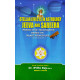Jeeva and Sareera - Stellar Effects in Astrology | English | Revised Edition | Predictive Techniques Based on Naadi Principles | Jeeva and Sareera - Stellar Effects in Astrology | English | Revised Edition | Predictive Techniques Based on Naadi Principles |