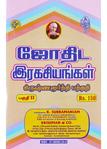 KP Jothida Ragasiyangal Part 2 | Tamil | K.P. ஜோதிட ரகசியங்கள் (பாகம் 2) | Astro Secrets & Krishnamurti Padhdhati Part -2 |