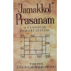 Jamakkol Prasanam (English): A Classical Horary System by Tirupur S. GopalaKrishnan (GK)