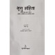 Bhrigu Samhita-Hindi | Hardcover | भृगु संहिता | महर्षि भृगु द्वारा रचित फलित ज्योतिष का सर्वश्रेष्ठ ग्रन्थ | ओमप्रकाश कुमरावत 'आचार्य' | Bhrigu Samhita-Hindi | Hardcover | भृगु संहिता | महर्षि भृगु द्वारा रचित फलित ज्योतिष का सर्वश्रेष्ठ ग्रन्थ | ओमप्रकाश कुमरावत 'आचार्य' |