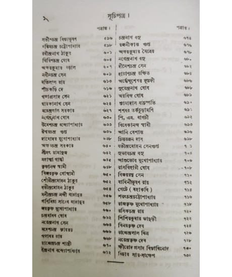 Jyotish Prabhakar | Bengali | জ্যোতিষ - প্রভাকর | পণ্ডিত-প্রবর, রাজ-জ্যোতিষী | শ্রীযুক্ত কৈলাসচন্দ্র জ্যোতিষার্ণব | Jyotish Prabhakar | Bengali | জ্যোতিষ - প্রভাকর | পণ্ডিত-প্রবর, রাজ-জ্যোতিষী | শ্রীযুক্ত কৈলাসচন্দ্র জ্যোতিষার্ণব |