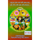 Gour Krishna Jagannath (Bengali): গৌর-কৃষ্ণ-জগন্নাথ