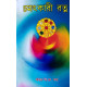 Chamotkari Ratno (Bengali) by Pt. V. K. Sharma Chamotkari Ratno (Bengali) by Pt. V. K. Sharma