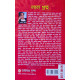Lal Grantho (Bengali) by Dr. Radhakrishna Shrimali Lal Grantho (Bengali) by Dr. Radhakrishna Shrimali