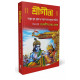 Sri Gita | Jagadish Chandra Ghosh | Bengali | সংস্কৃত মূল শ্লোক ও সরল বাংলা অনুবাদ সম্বলিত | গীতাশাস্ত্রী জগদীশ চন্দ্ৰ ঘোষ |