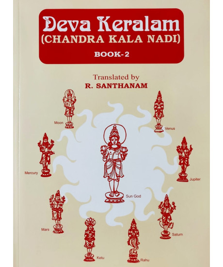 Deva Keralam (English): Chandra Kala Nadi-Book-2 by R. Santhanam