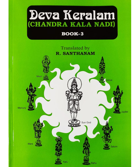 Deva Keralam (English): Chandra Kala Nadi-Book-3 by R. Santhanam