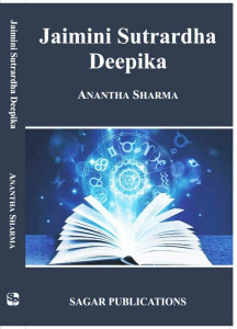 Jaimini Sutrardha Deepika | English | Anantha Sharma |