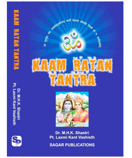 Kaam Ratan Tantra | English | A Book based on Tantra | Kaam Ratan Tantra | English | A Book based on Tantra |