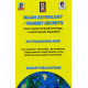 Nadi Astrology - Transit Secrets | English | Best selling book on Naadi Transit | Satyanarayana Naik |