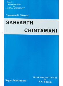 The Sarvarth Chintamani of Vyankatesh Sharma