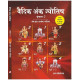 Vedic Ank Jyotish (Set of 2 Vols.) | Prof. Ashok Bhatia | Hindi | वैदिक अंक ज्योतिष | श्रृंखला - 1 & 2 | अंक गुरु अशोक भाटिया |